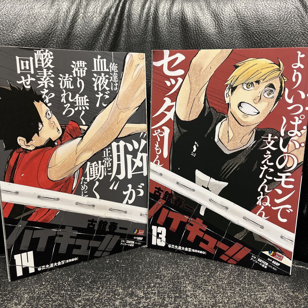 Yahoo!オークション - ハイキュー リミックス版(コンビニコミック) 全