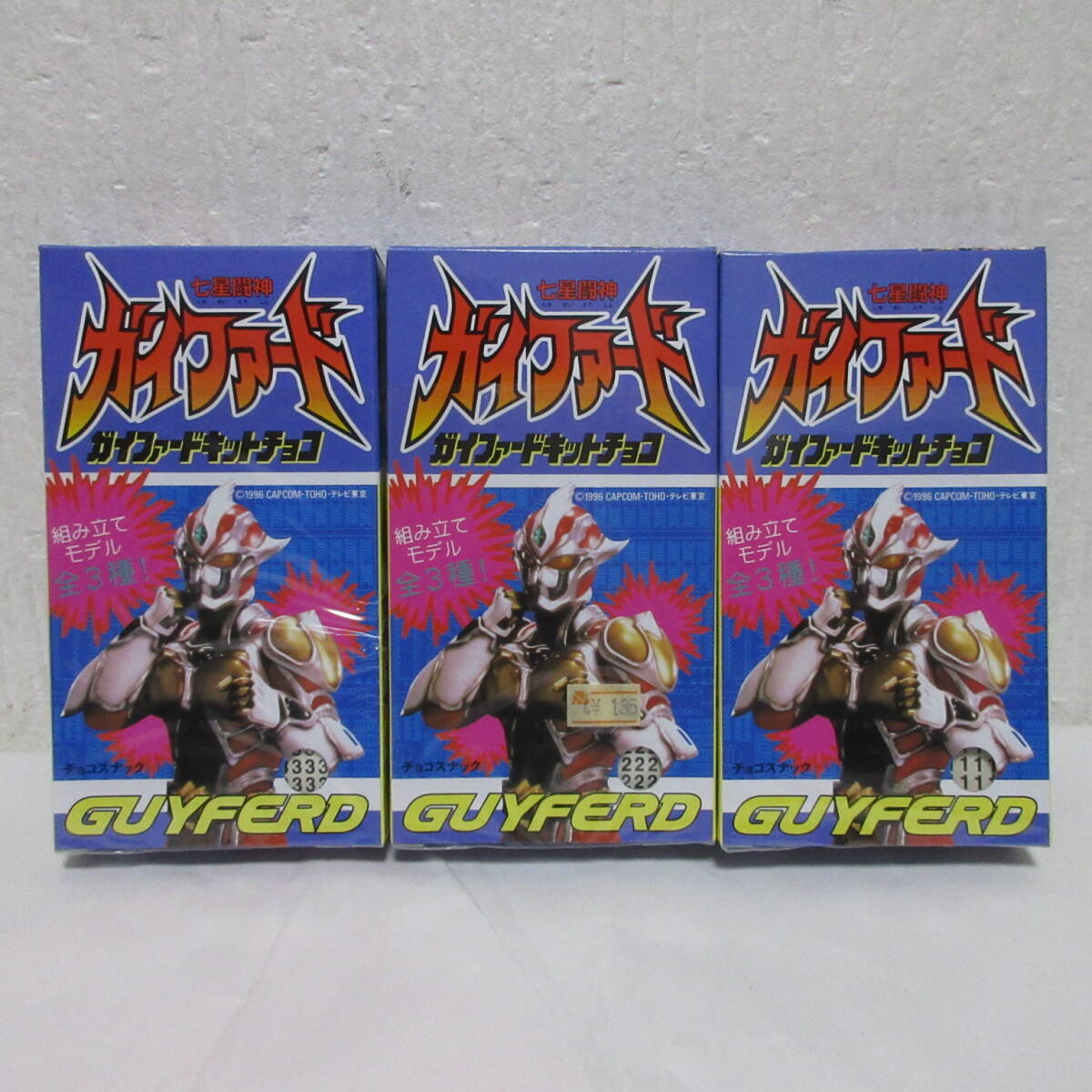 Yahoo!オークション -「ガイファード」(おもちゃ、ゲーム) の落札相場