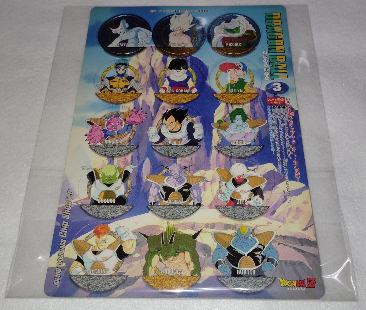 2026年最新】Yahoo!オークション -ギニュー特戦隊 カードの中古品