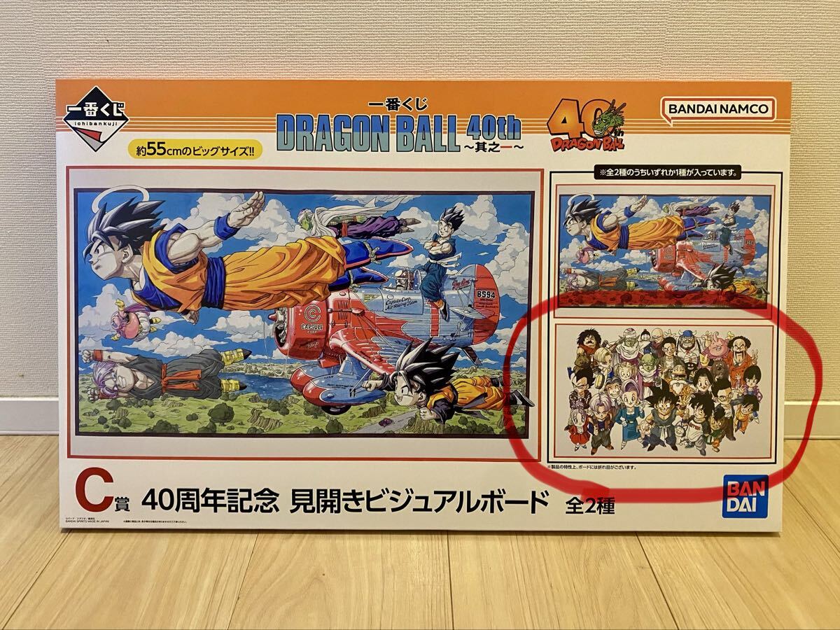 Yahoo!オークション -「ドラゴンボール ビジュアルボード」の落札相場