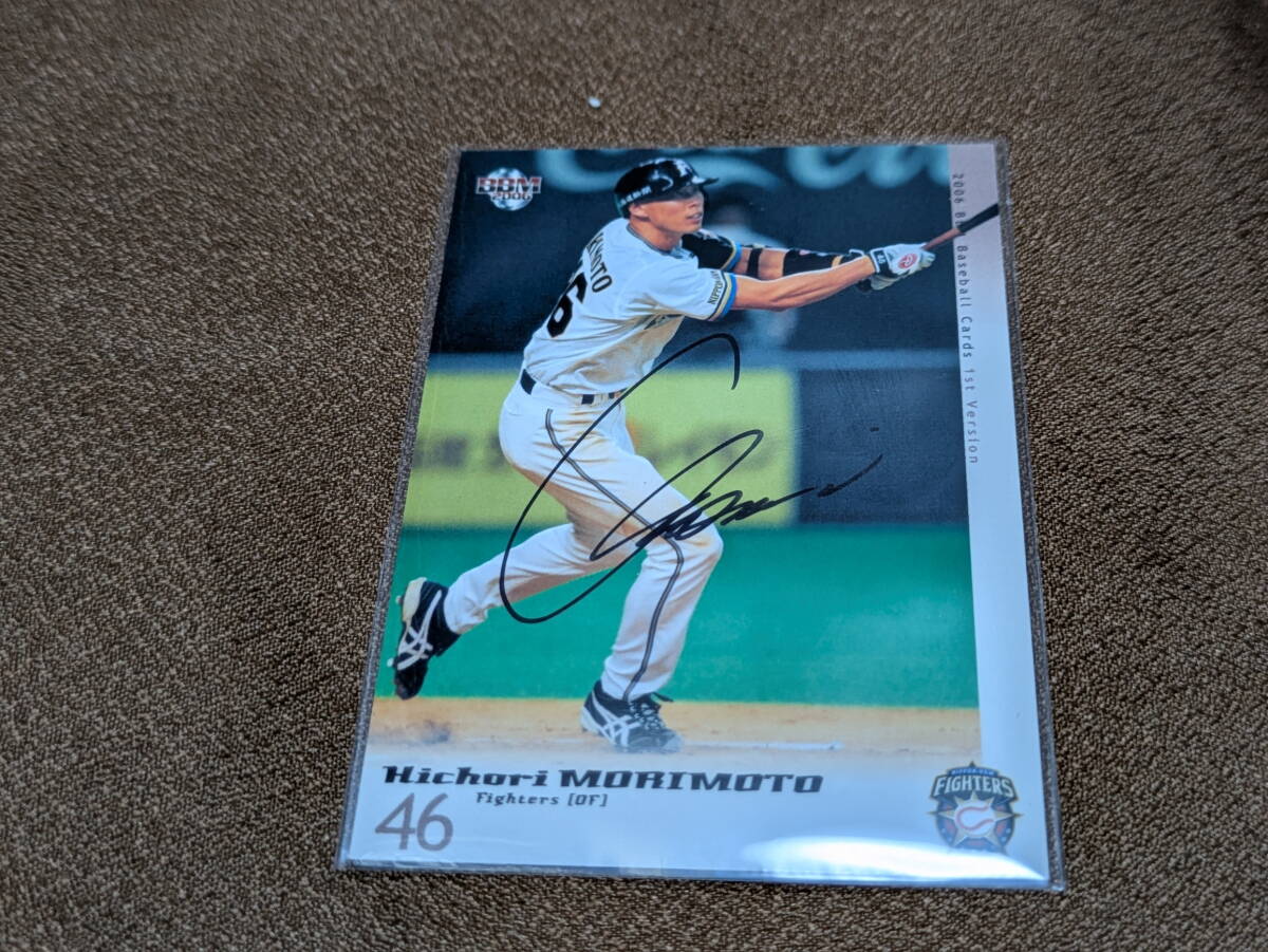 2026年最新】Yahoo!オークション -森本稀哲 サインの中古品・新品・未