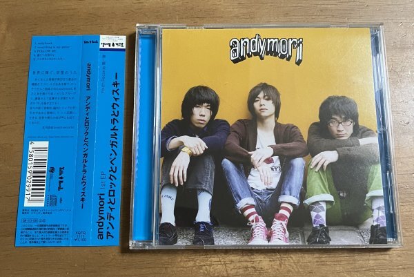 Yahoo!オークション -「andymori」の落札相場・落札価格