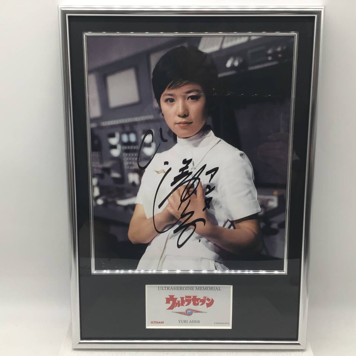 Yahoo!オークション -「アンヌ隊員 サイン」の落札相場・落札価格