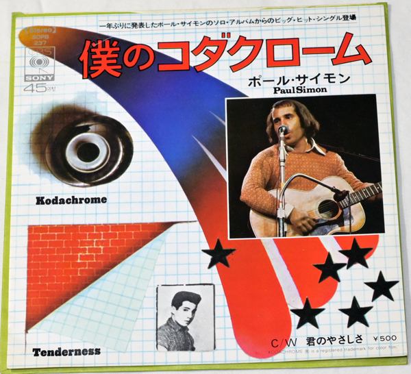 Yahoo!オークション -「paul simon」(レコード) の落札相場・落札価格