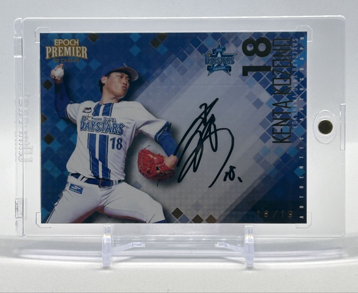 Yahoo!オークション -「小園健太 サイン」の落札相場・落札価格