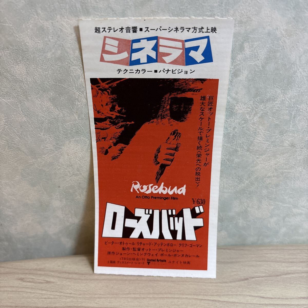 2026年最新】Yahoo!オークション -映画 チケット半券の中古品・新品