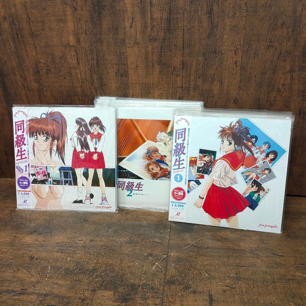 2026年最新】Yahoo!オークション -同級生2(レーザーディスク)の中古品