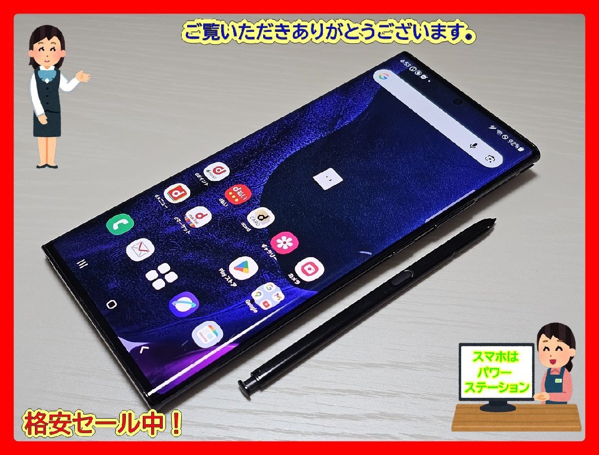 Yahoo!オークション -「galaxy note 20 ultra ジャンク」の落札相場