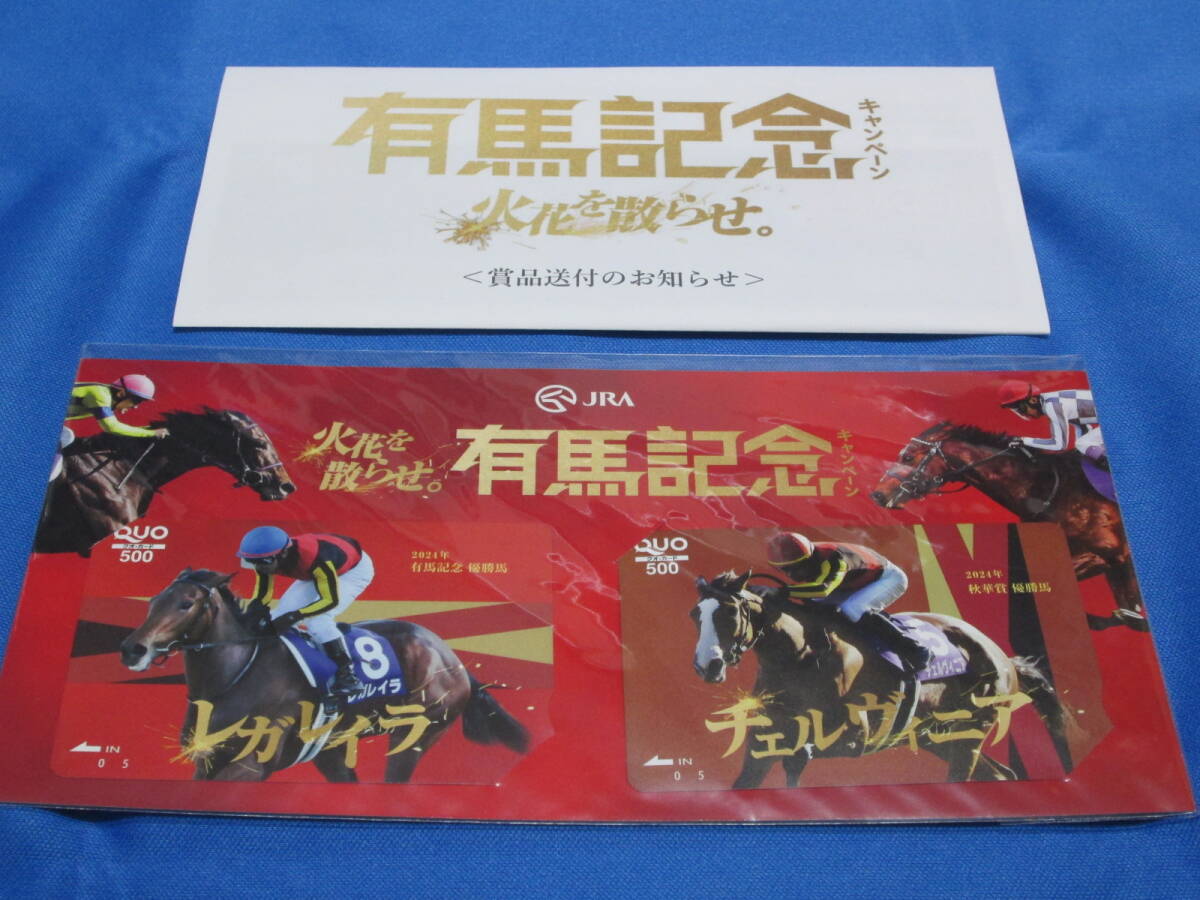 2026年最新】Yahoo!オークション -有馬記念キャンペーンの中古品・新品