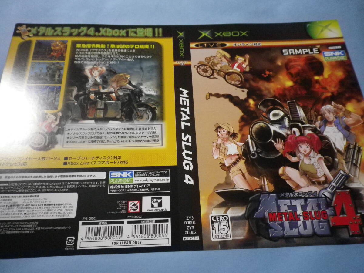 SNK メタルスラッグ4(初回限定版)(Xbox) オークション比較 - 価格.com