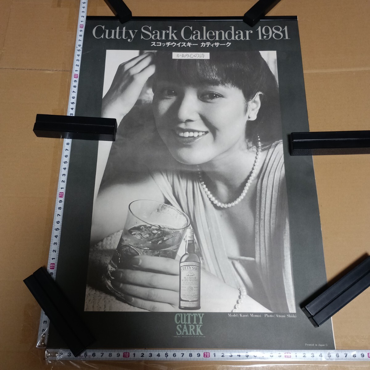 2026年最新】Yahoo!オークション -1981年カレンダーの中古品・新品・未