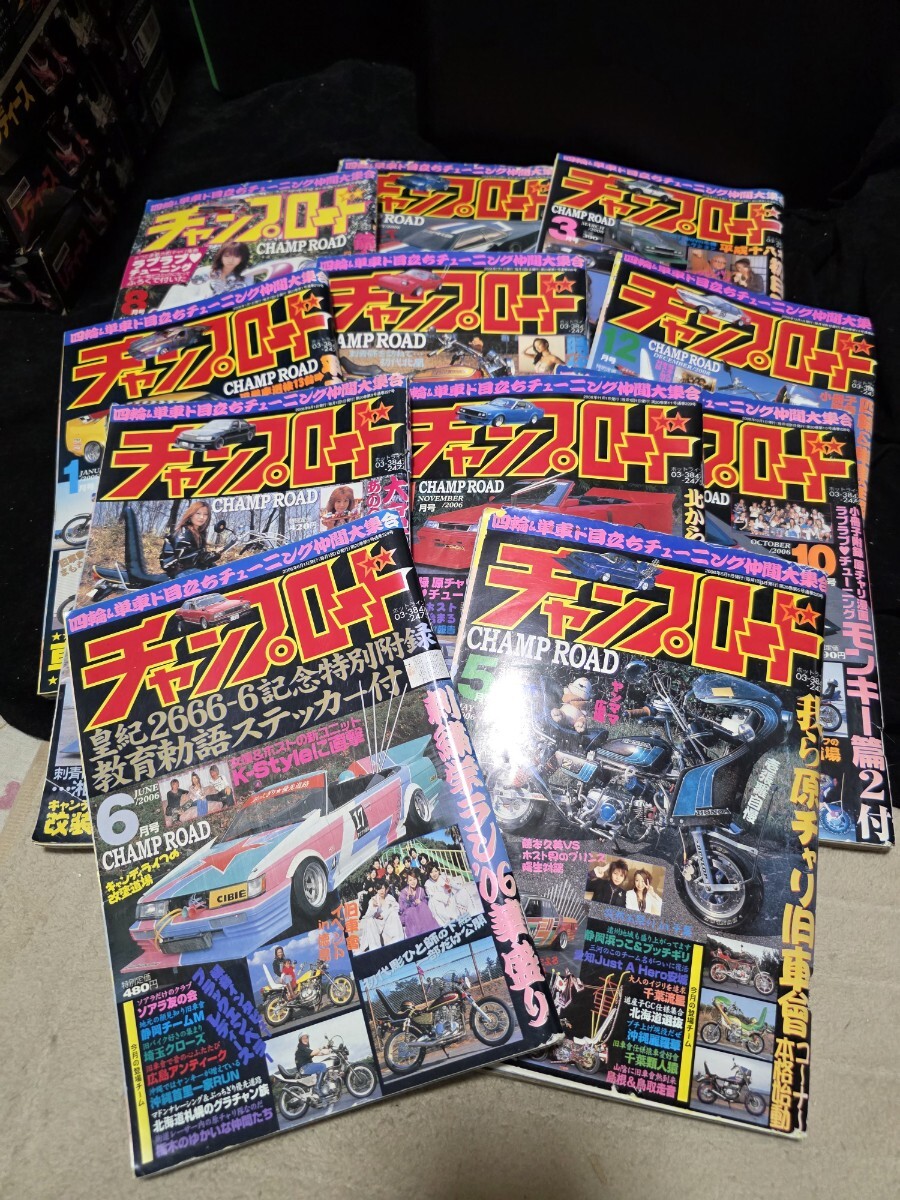 Yahoo!オークション -「チャンプロード」(雑誌) の落札相場・落札価格