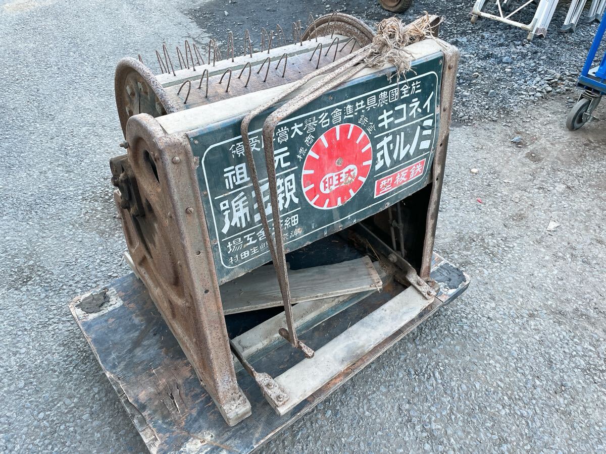 Yahoo!オークション -「脱穀機 レトロ」の落札相場・落札価格