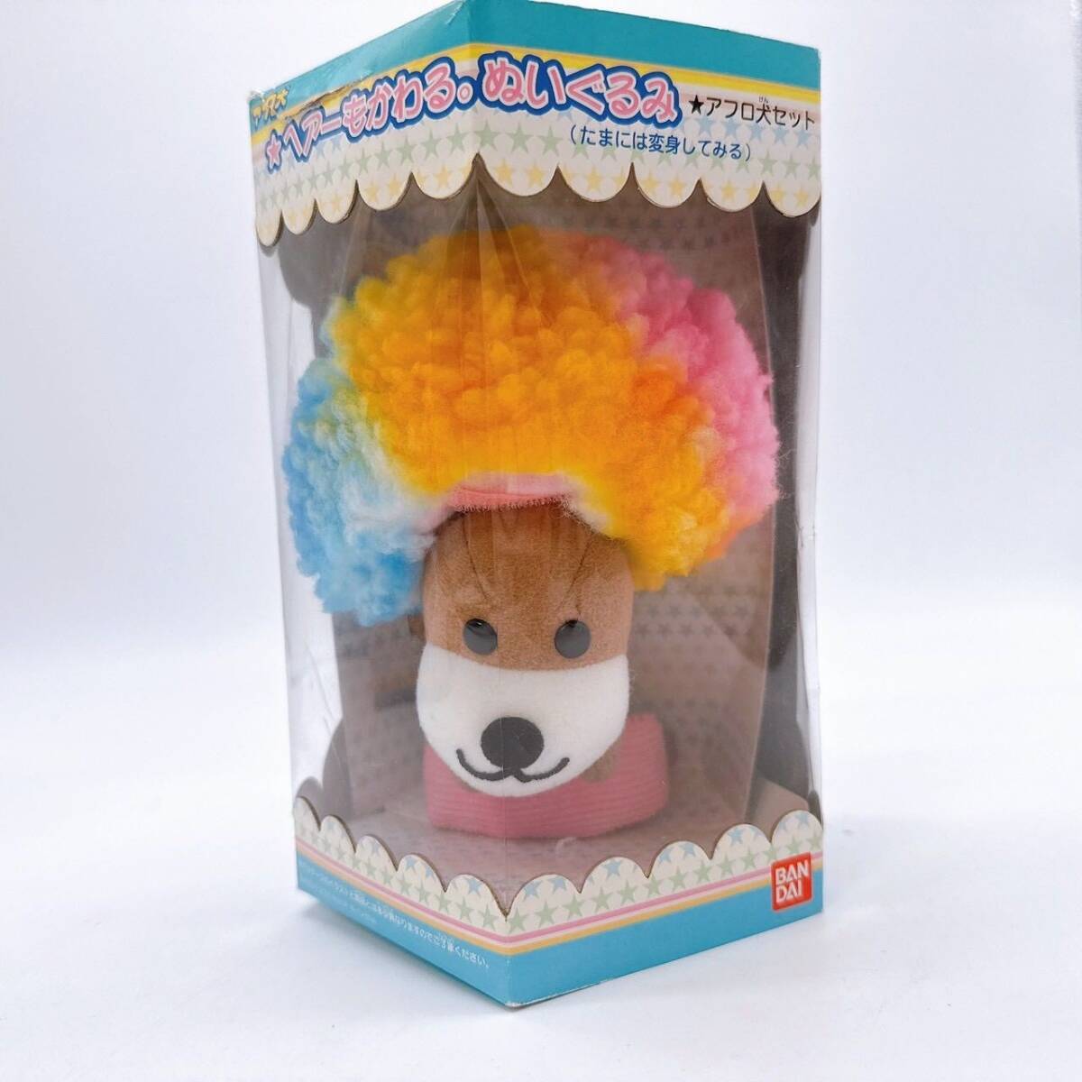 Yahoo!オークション -「アフロ 犬」(ぬいぐるみ) の落札相場・落札価格