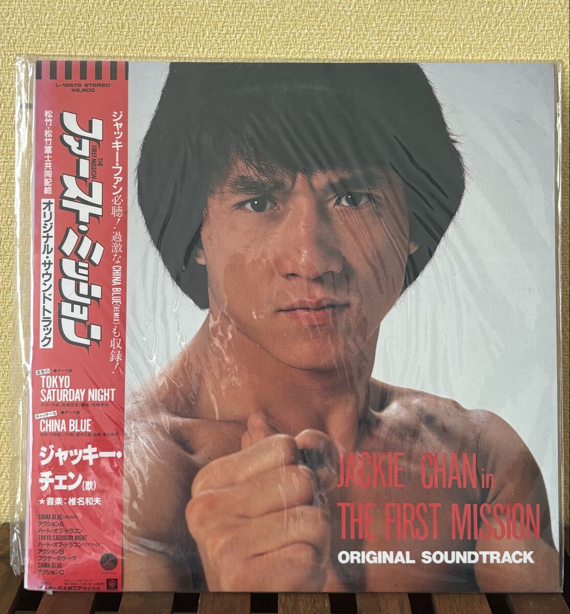 Yahoo!オークション -「ジャッキー ファーストミッション」(音楽) の