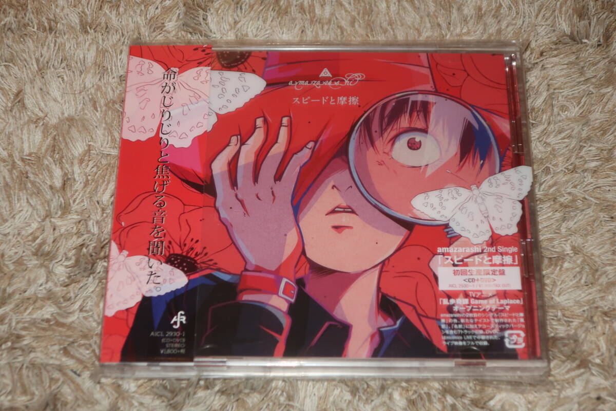 2026年最新】Yahoo!オークション -amazarashiの中古品・新品・未使用品一覧