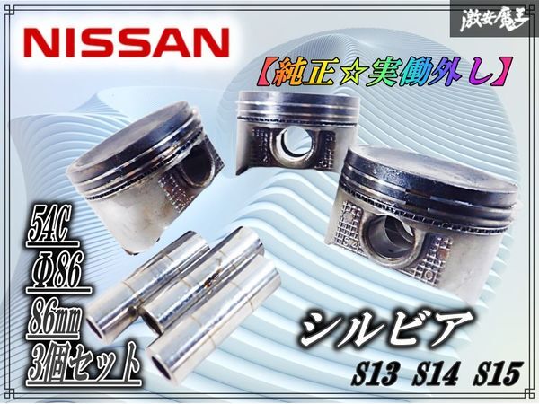 Yahoo!オークション -「ピストン4個」(エンジン、過給器、冷却装置