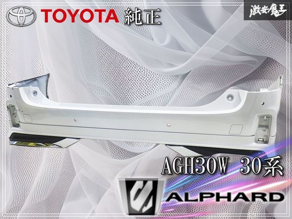 2026年最新】Yahoo!オークション -アルファード リアバンパー パールの