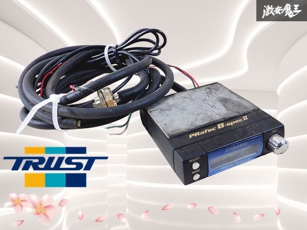 Yahoo!オークション -「トラスト プロフェックb」の落札相場・落札価格