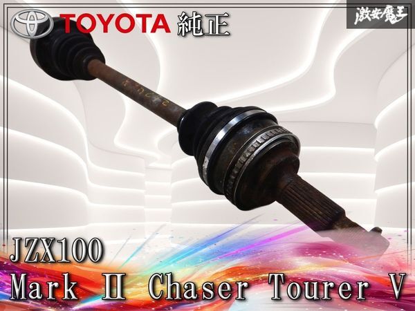 2026年最新】Yahoo!オークション -ドライブシャフト (jzx100)の中古品