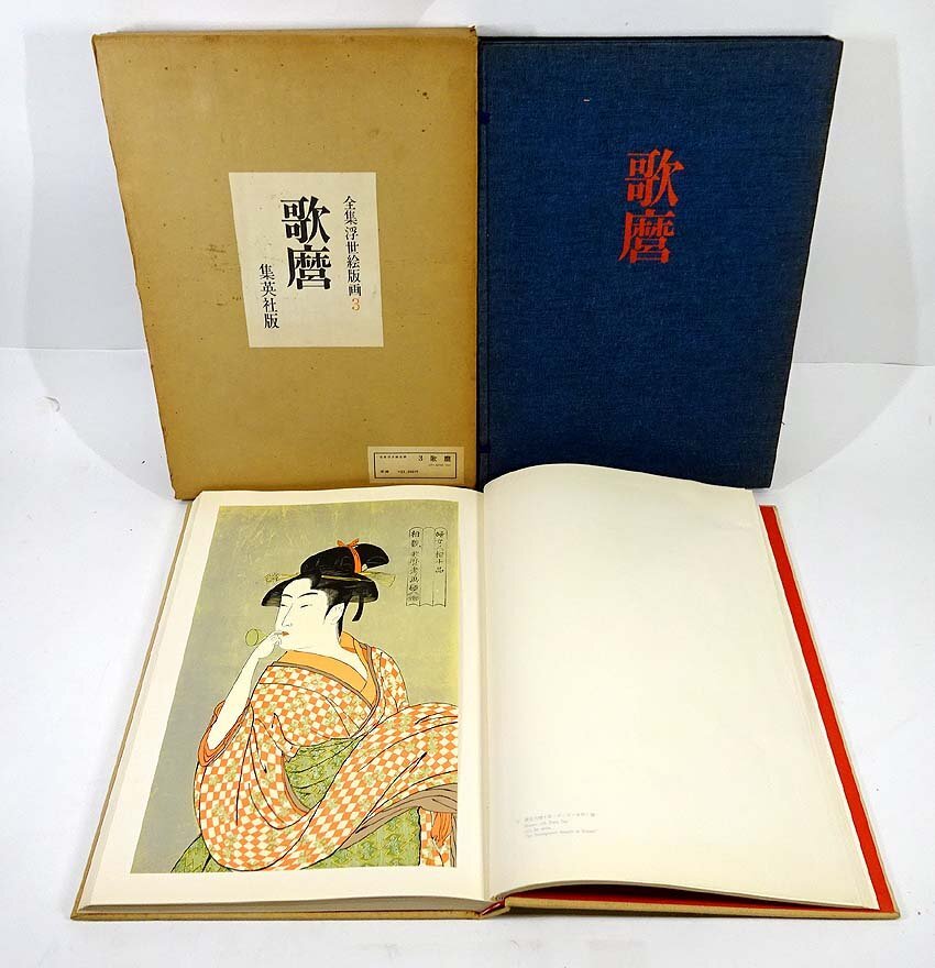 Yahoo!オークション -「集英社 浮世絵版画」の落札相場・落札価格