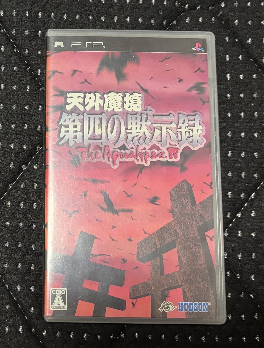 Yahoo!オークション -「天外魔境 第四の黙示録 psp」の落札相場・落札価格
