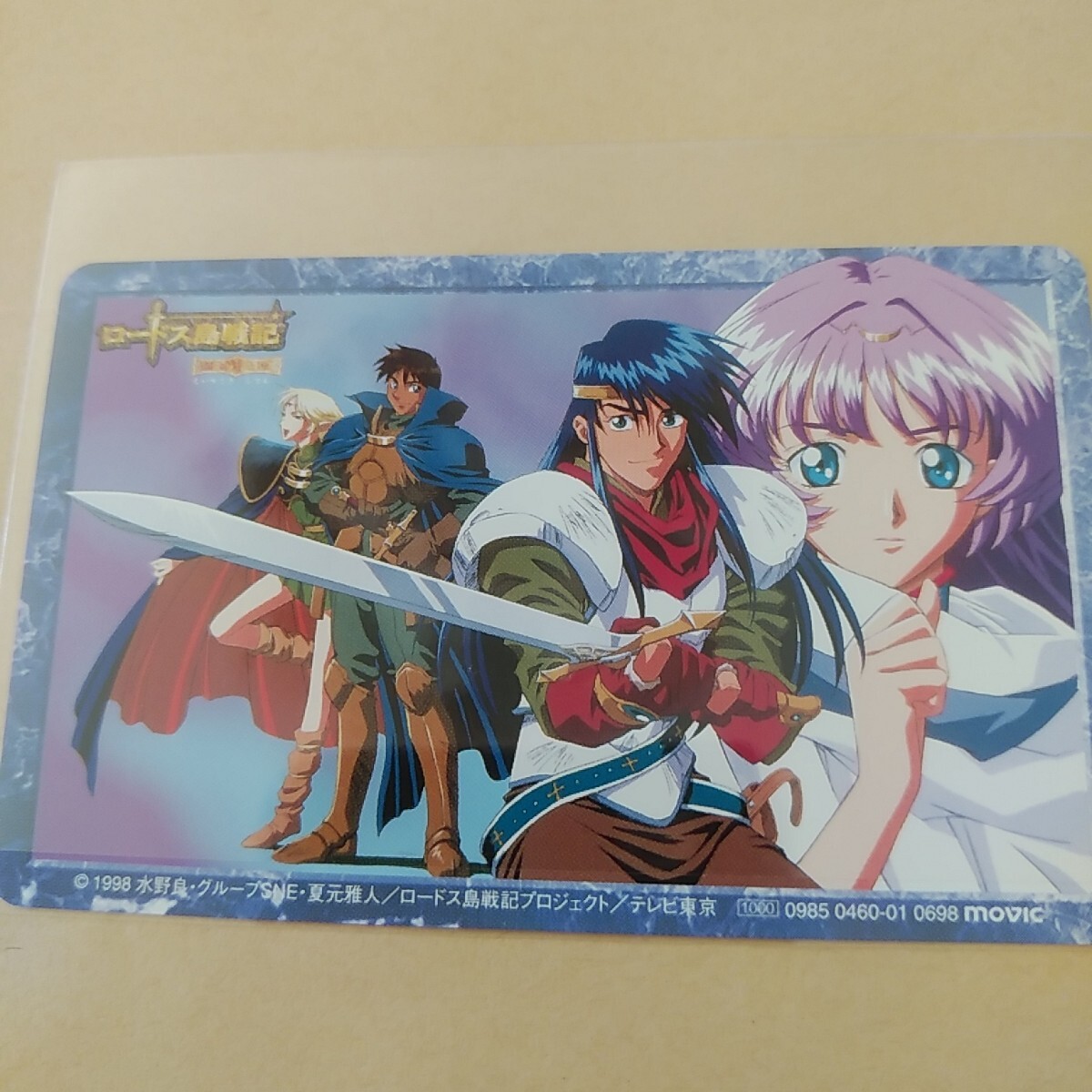 2026年最新】Yahoo!オークション -ロードス島戦記 カードの中古品