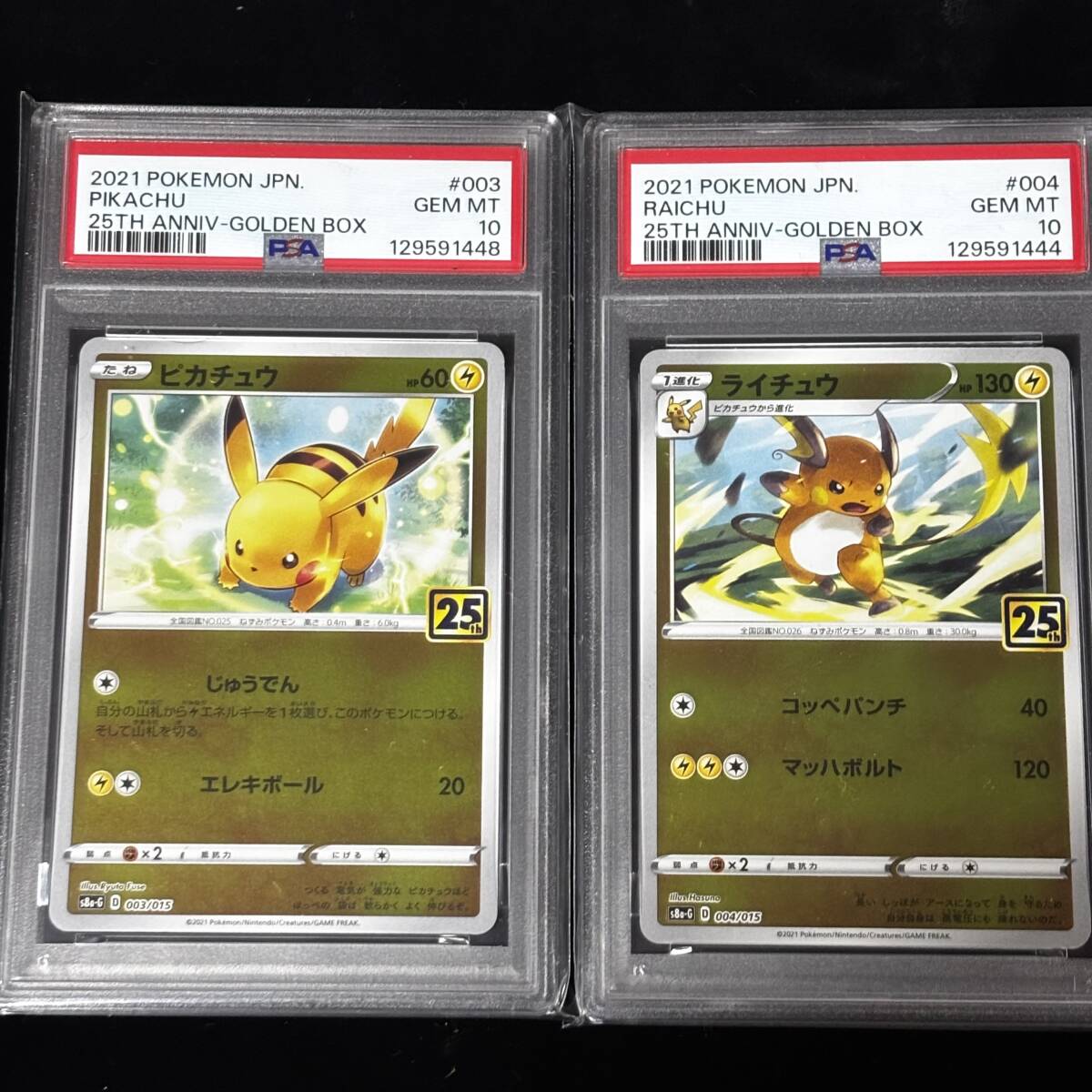 Yahoo!オークション -「ピカチュウ25th psa10 ゴールデン」の落札相場