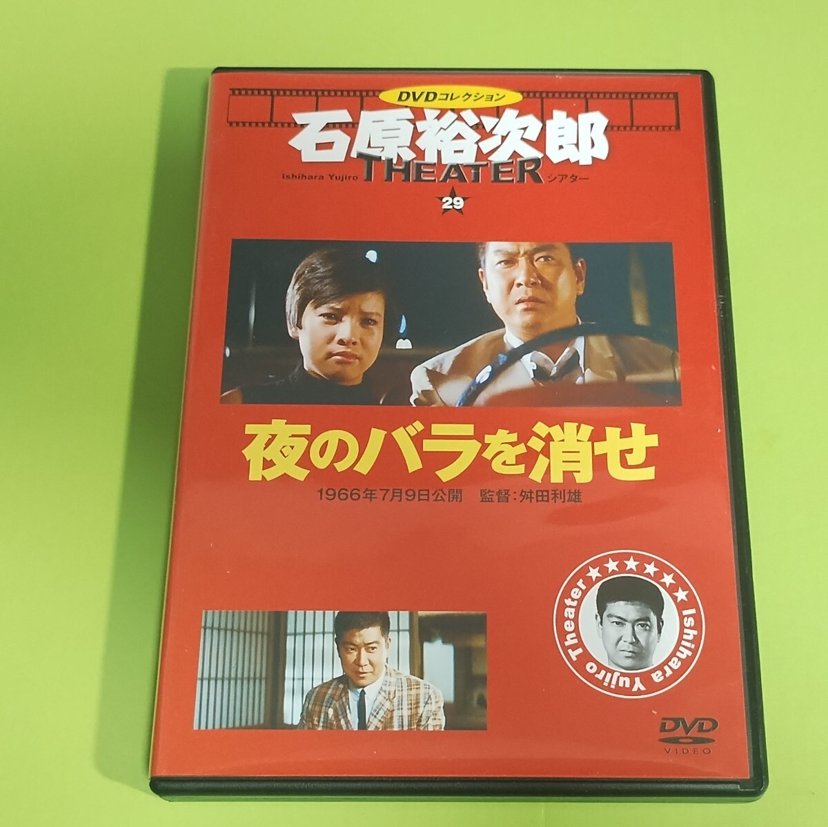 2026年最新】Yahoo!オークション -石原裕次郎 dvdコレクションの中古品