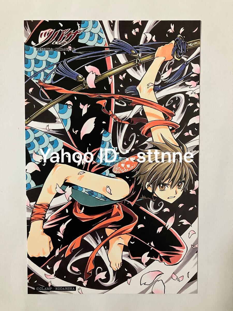 2026年最新】Yahoo!オークション -ツバサ ポストカードの中古品・新品