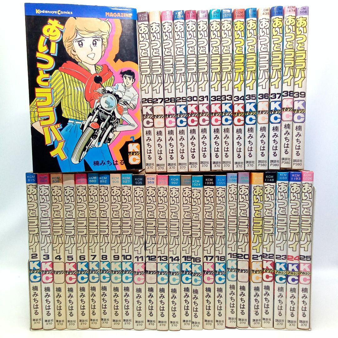 Yahoo!オークション -「あいつとララバイ 全巻」の落札相場・落札価格