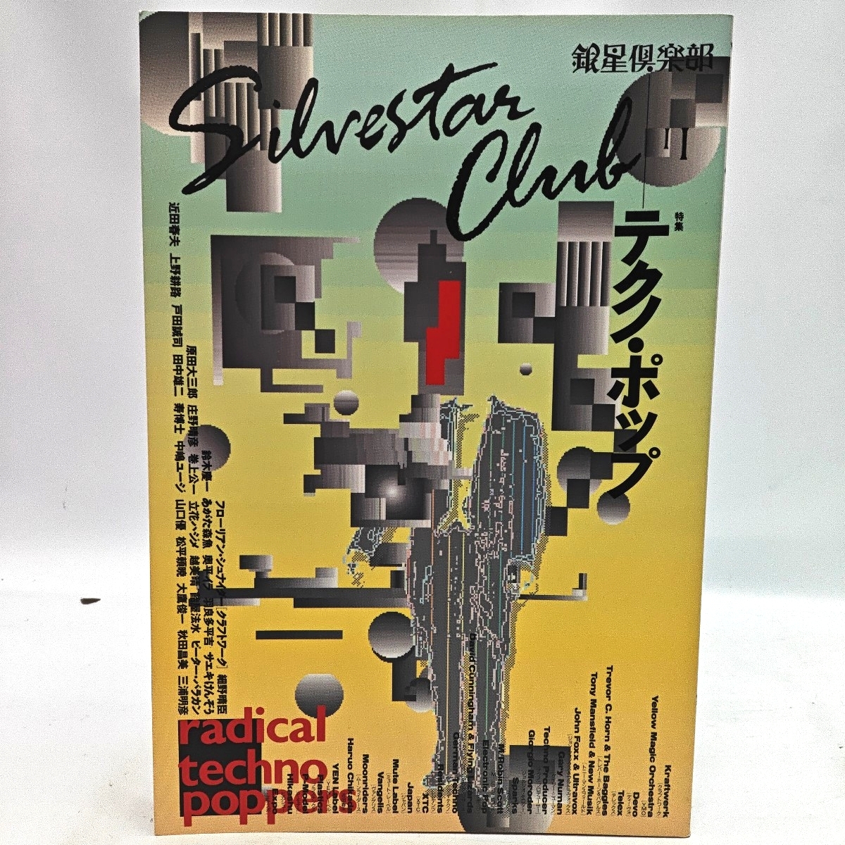 2026年最新】Yahoo!オークション -#サブカル(雑誌)の中古品・新品