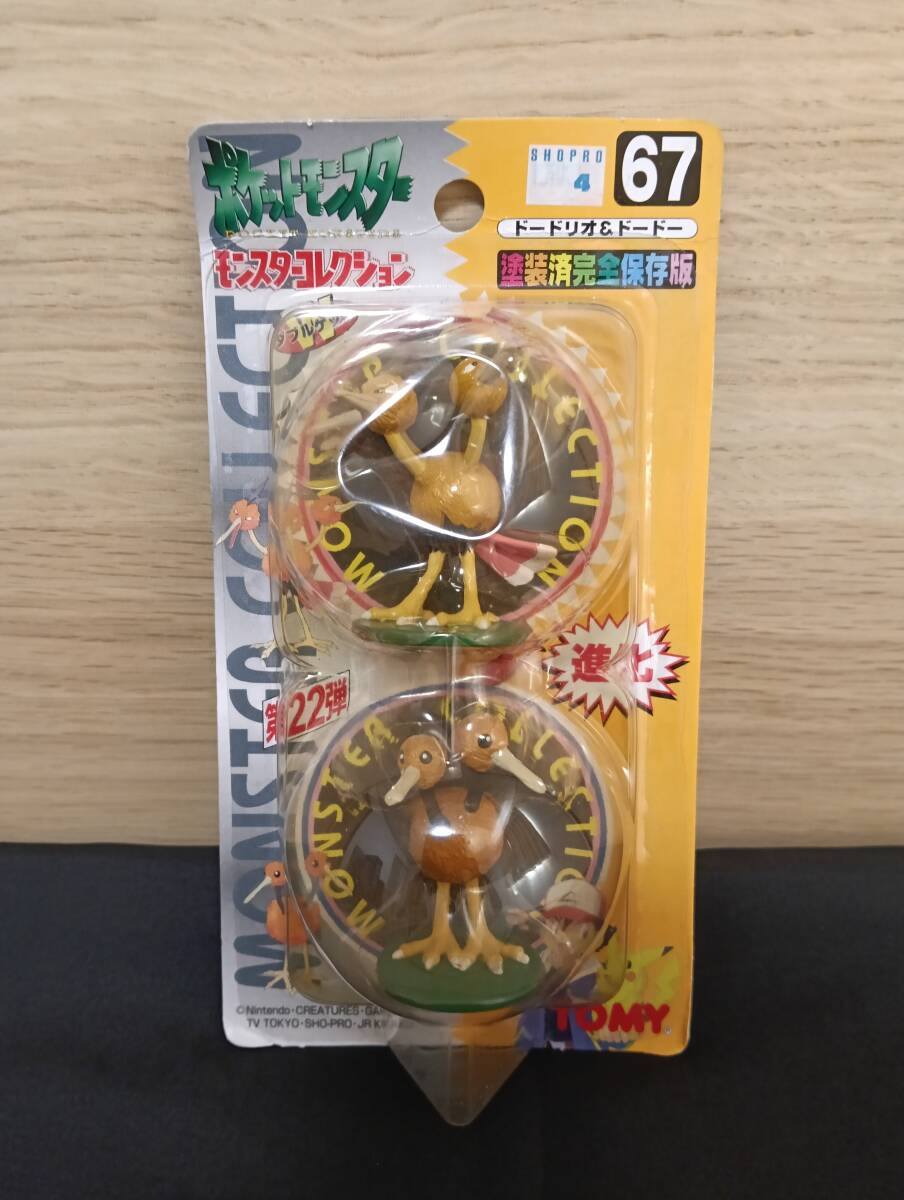 Yahoo!オークション -「ドードー (ポケモン ポケットモンスター 指人形