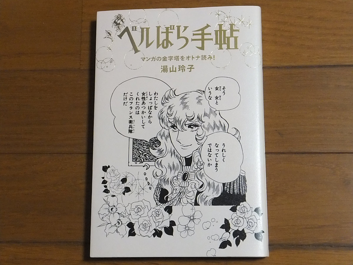 2026年最新】Yahoo!オークション -ベルサイユのばら 初版の中古品