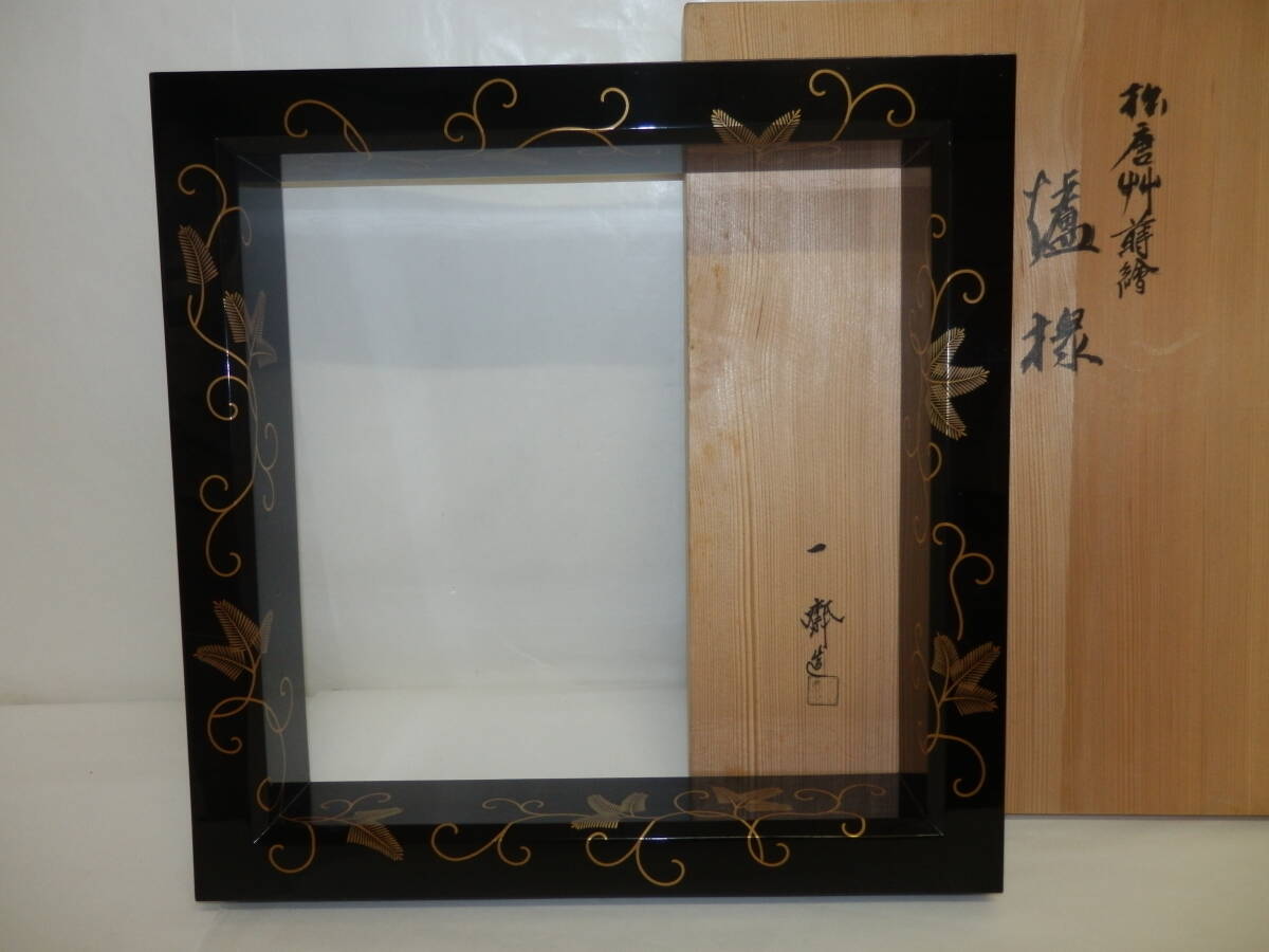 2026年最新】Yahoo!オークション -炉縁(漆芸)の中古品・新品・未使用品一覧