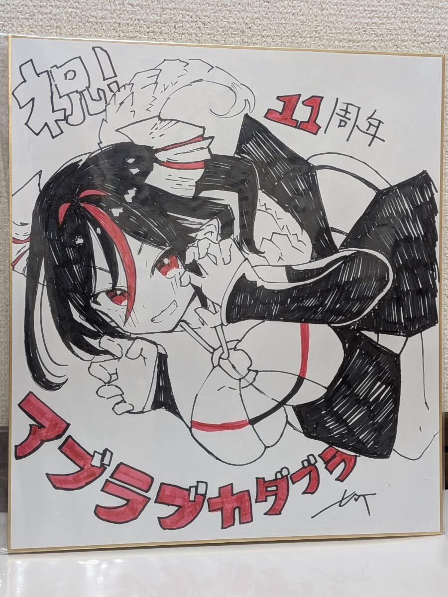 Yahoo!オークション -「直筆イラストサイン色紙 抽プレ」(コミック