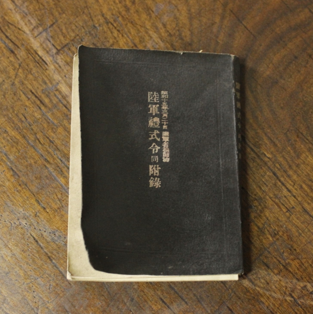 2026年最新】Yahoo!オークション -軍隊手帳の中古品・新品・未使用品一覧