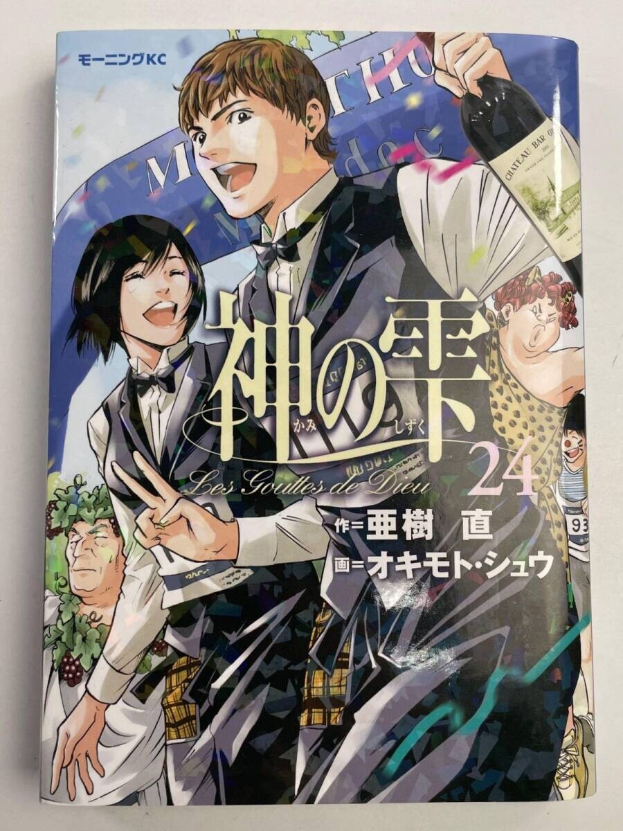 2026年最新】Yahoo!オークション -神の雫の中古品・新品・未使用品一覧