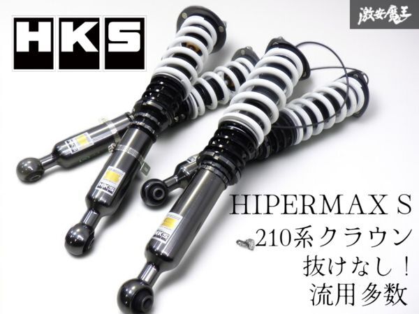 Yahoo!オークション -「hks 車高調 クラウン」(サスペンション