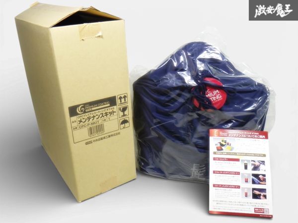 2026年最新】Yahoo!オークション -cpcプレミアムコーティングダブルgの