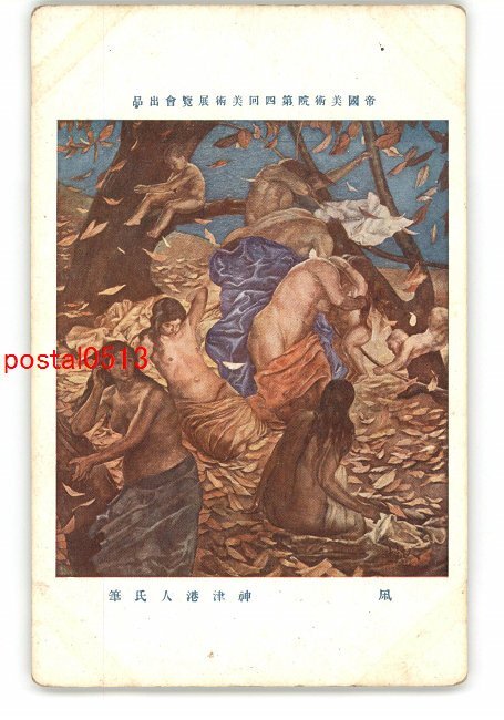 Yahoo!オークション -「神津港人」の落札相場・落札価格