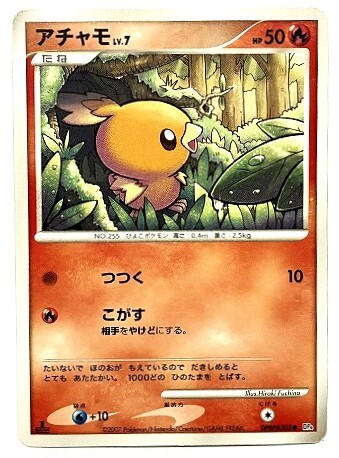 2026年最新】Yahoo!オークション -ポケモンカード アチャモの中古品