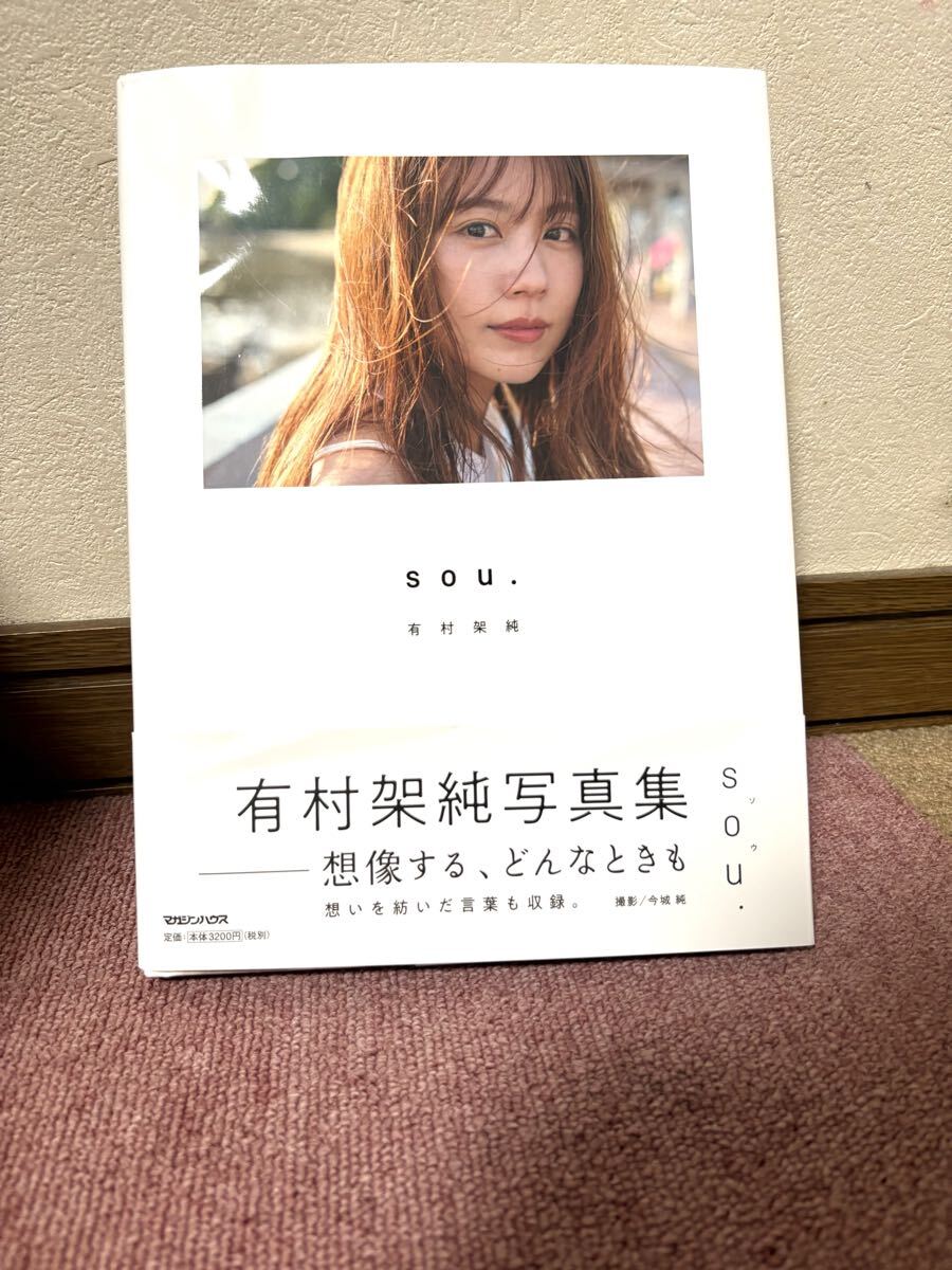 2026年最新】Yahoo!オークション -有村架純 サインの中古品・新品・未