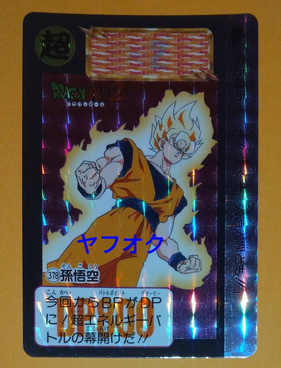 Yahoo!オークション -「ドラゴンボール スナック カード」の落札相場