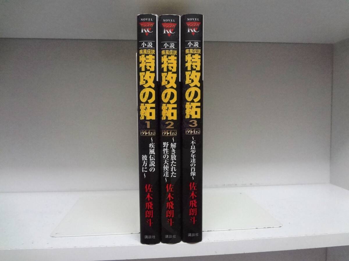 Yahoo!オークション -「特攻の拓 全巻」の落札相場・落札価格