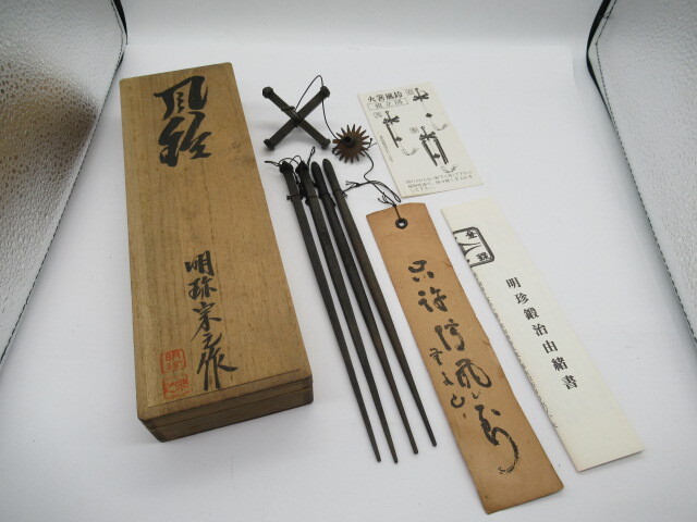 Yahoo!オークション -「明珍火箸風鈴」の落札相場・落札価格