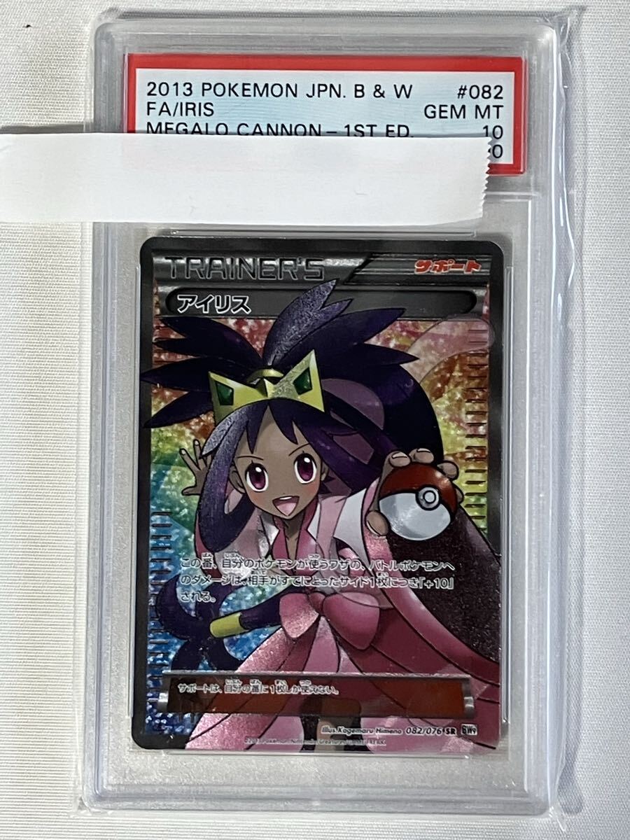 Yahoo!オークション -「ポケモンカード sr アイリス」(ポケモンカード