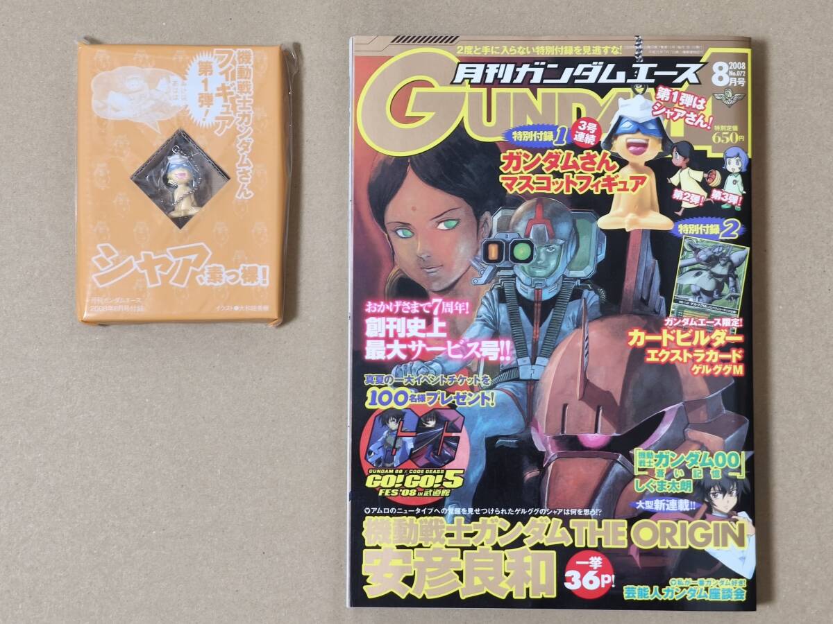 2026年最新】Yahoo!オークション -ガンダムエース(本、雑誌)の中古品