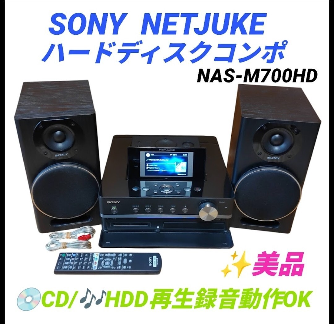 2026年最新】Yahoo!オークション -sony ネットジュークの中古品・新品