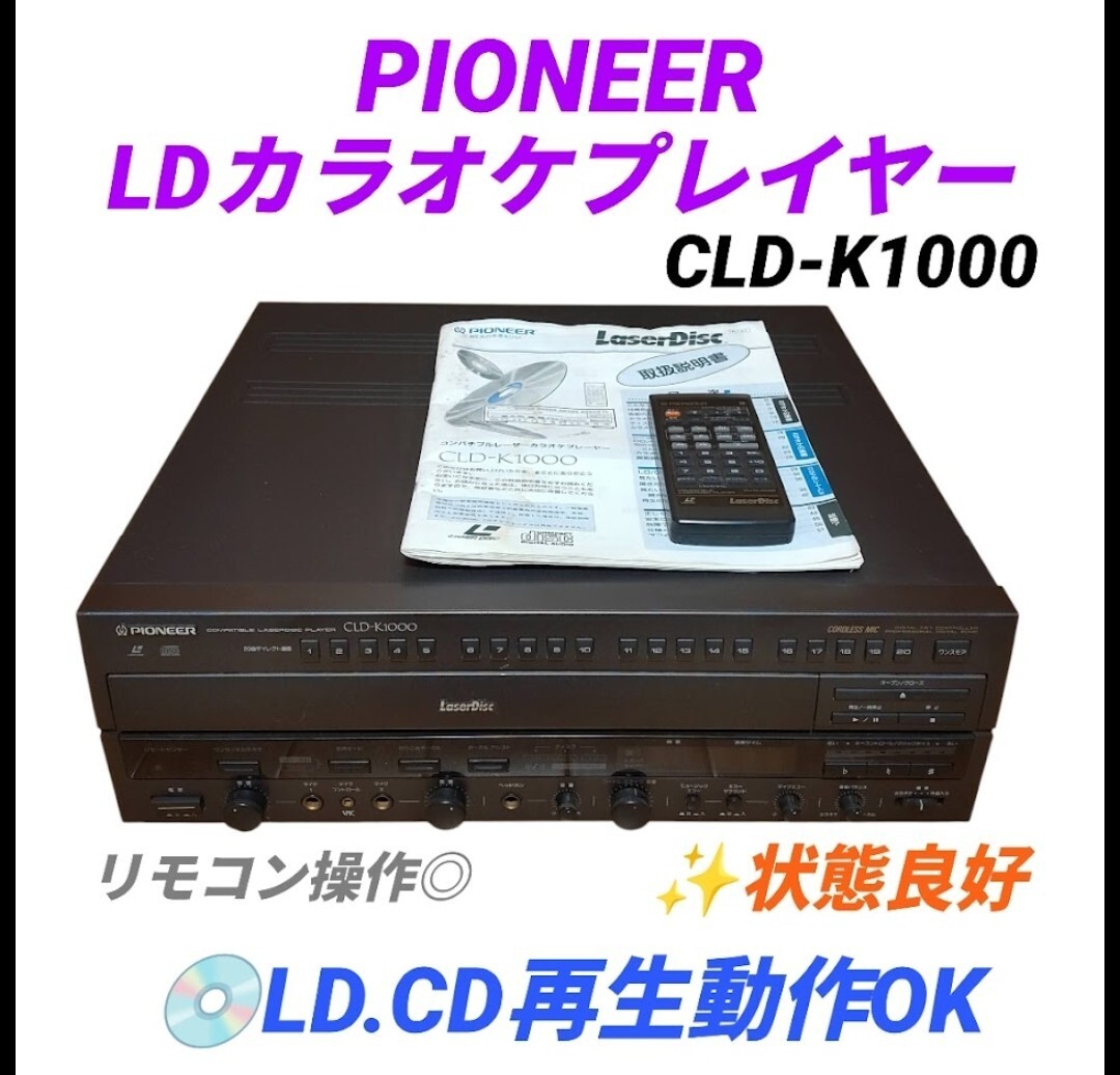 Yahoo!オークション -「cld-k1000」の落札相場・落札価格